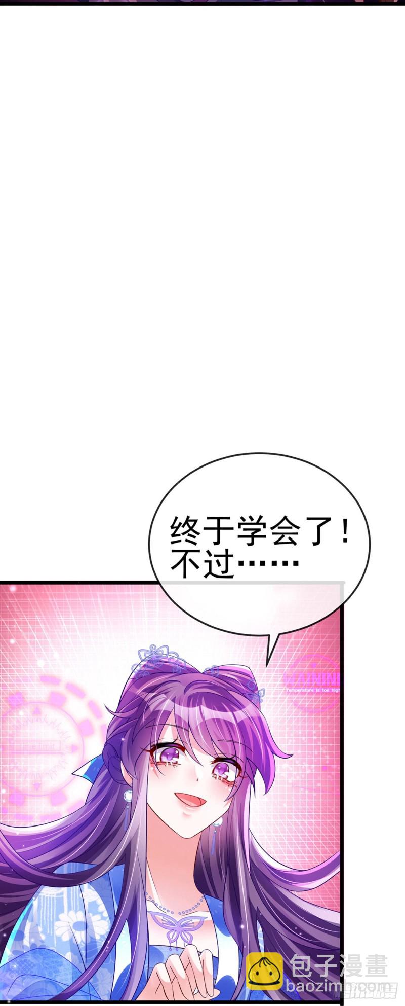 第47话男色诱惑，谁是骚狐狸？-第50话