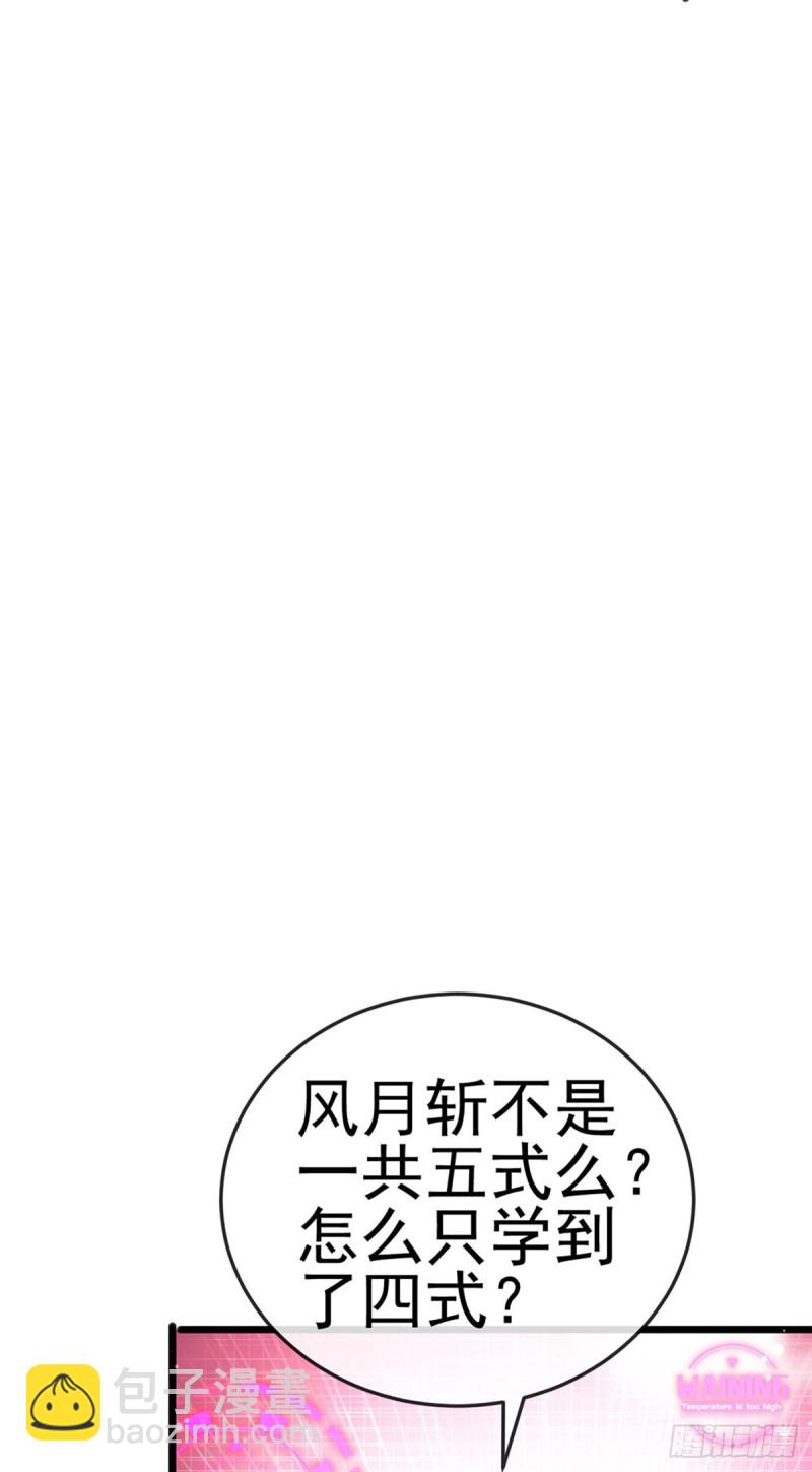 第47话男色诱惑，谁是骚狐狸？-第50话