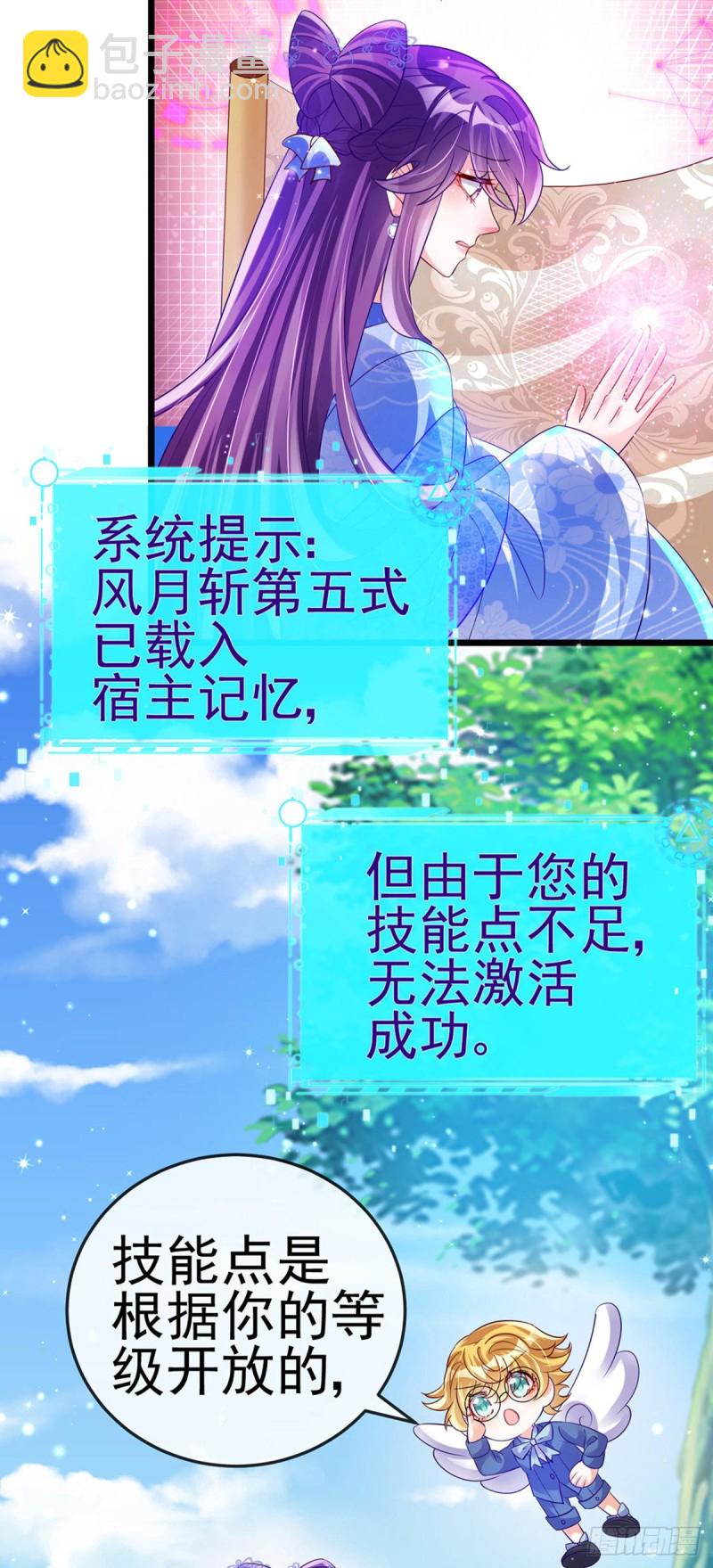 第47话男色诱惑，谁是骚狐狸？-第50话