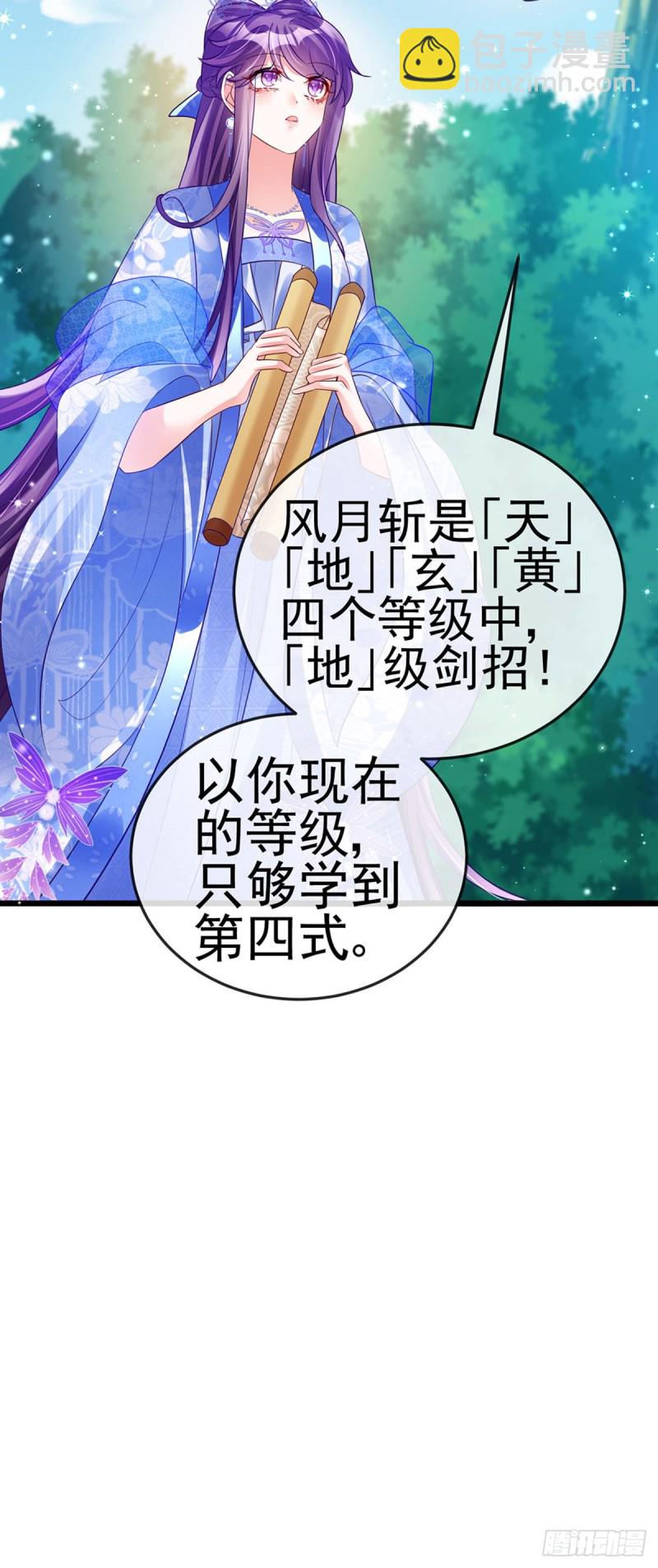 第47话男色诱惑，谁是骚狐狸？-第50话