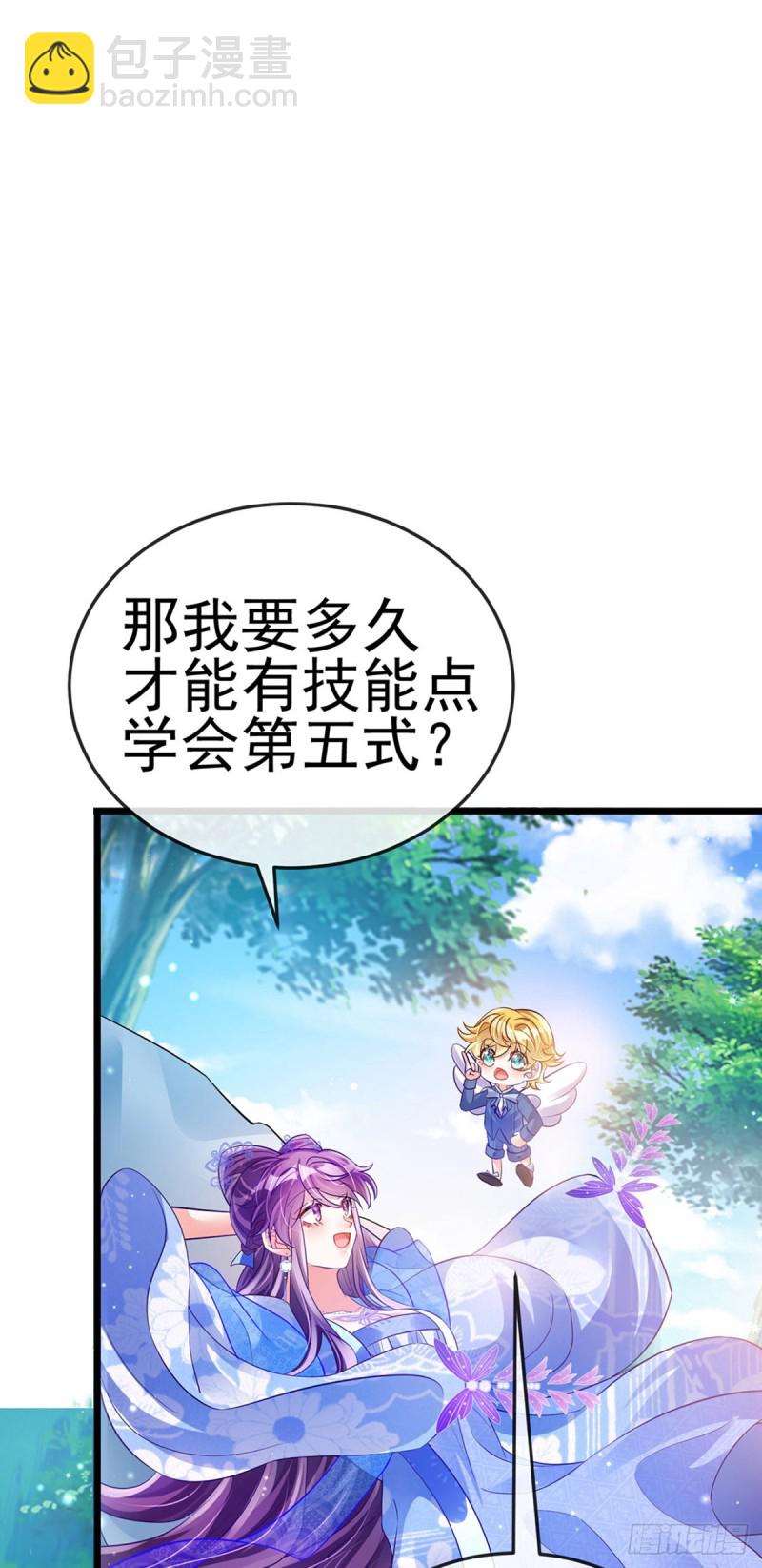 第47话男色诱惑，谁是骚狐狸？-第50话