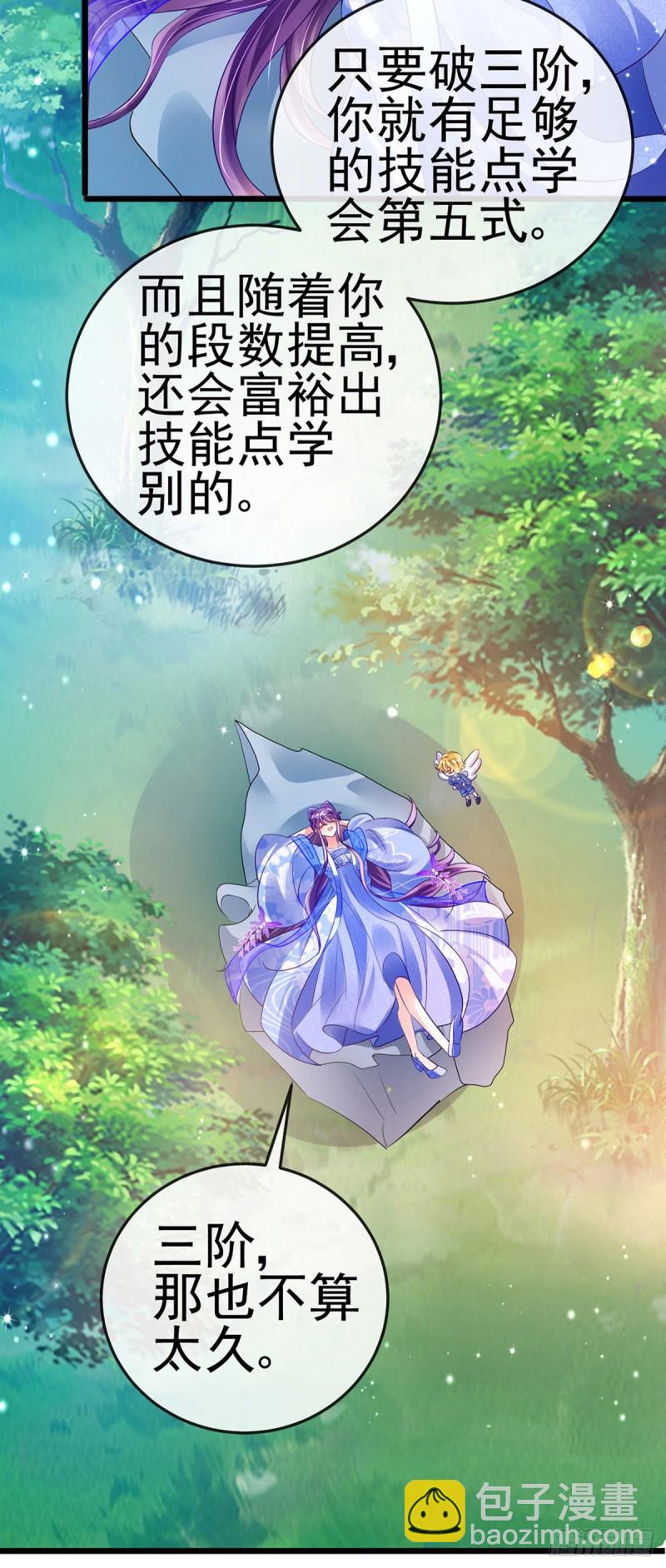 第47话男色诱惑，谁是骚狐狸？-第50话