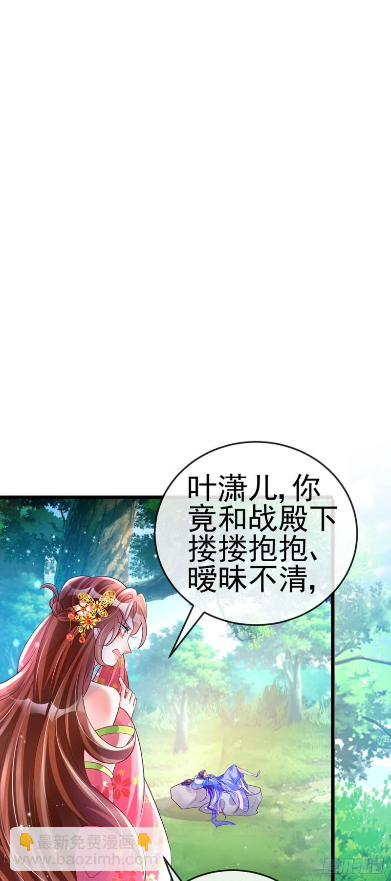 第47话男色诱惑，谁是骚狐狸？-第50话