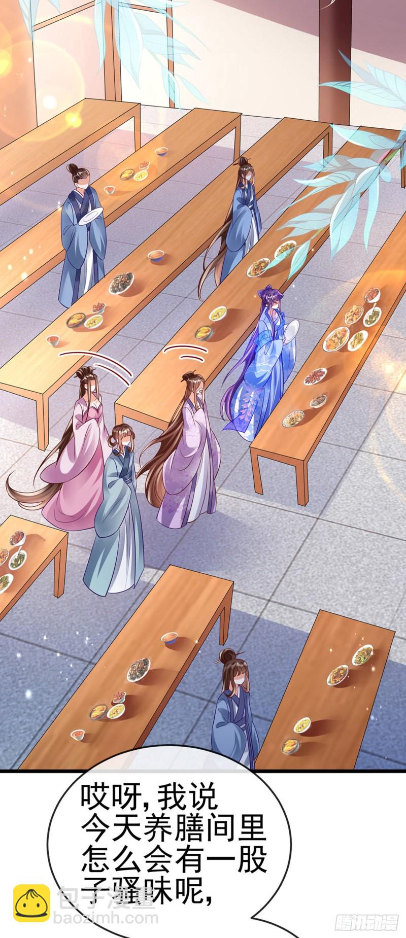 第47话男色诱惑，谁是骚狐狸？-第50话
