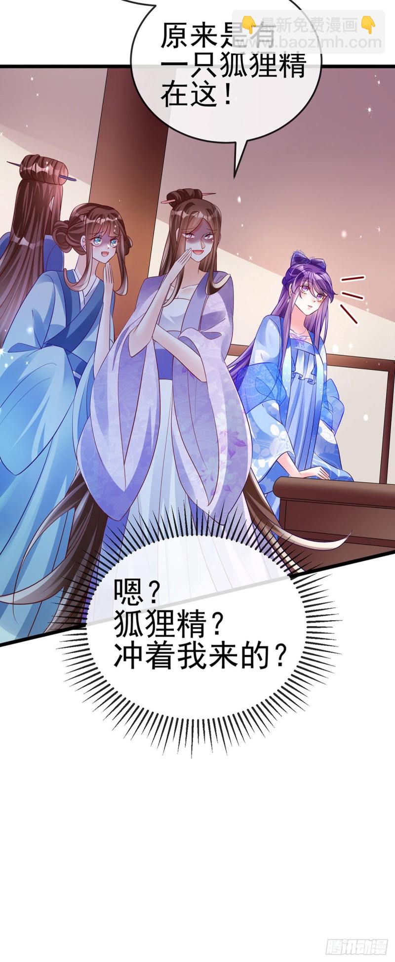 第47话男色诱惑，谁是骚狐狸？-第50话