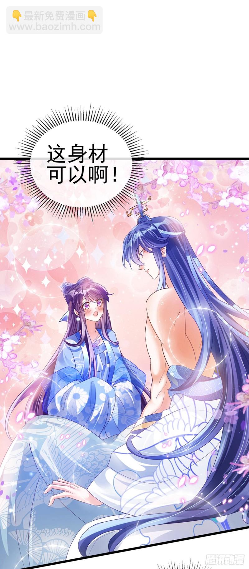 第47话男色诱惑，谁是骚狐狸？-第50话