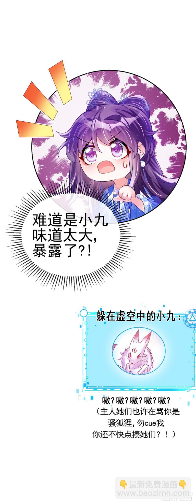 第47话男色诱惑，谁是骚狐狸？-第50话