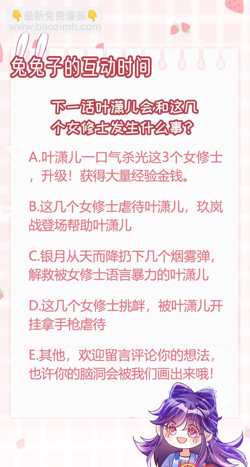 第47话男色诱惑，谁是骚狐狸？-第50话
