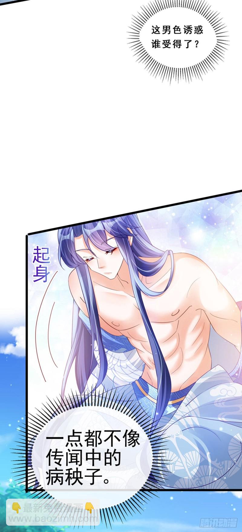 第47话男色诱惑，谁是骚狐狸？-第50话
