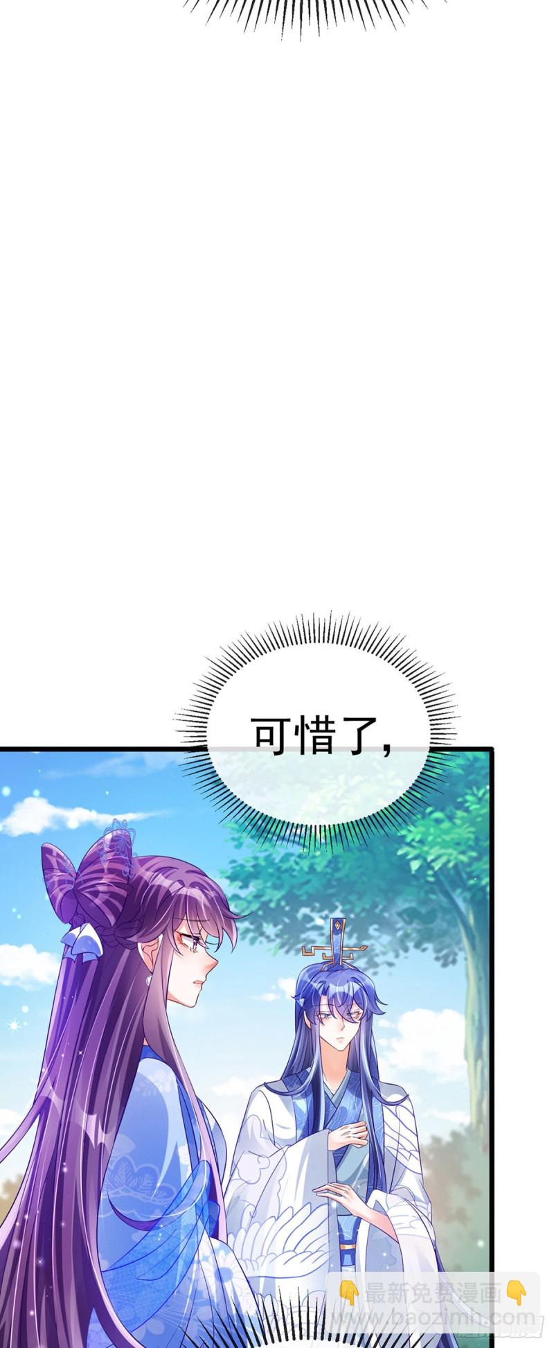 第47话男色诱惑，谁是骚狐狸？-第50话