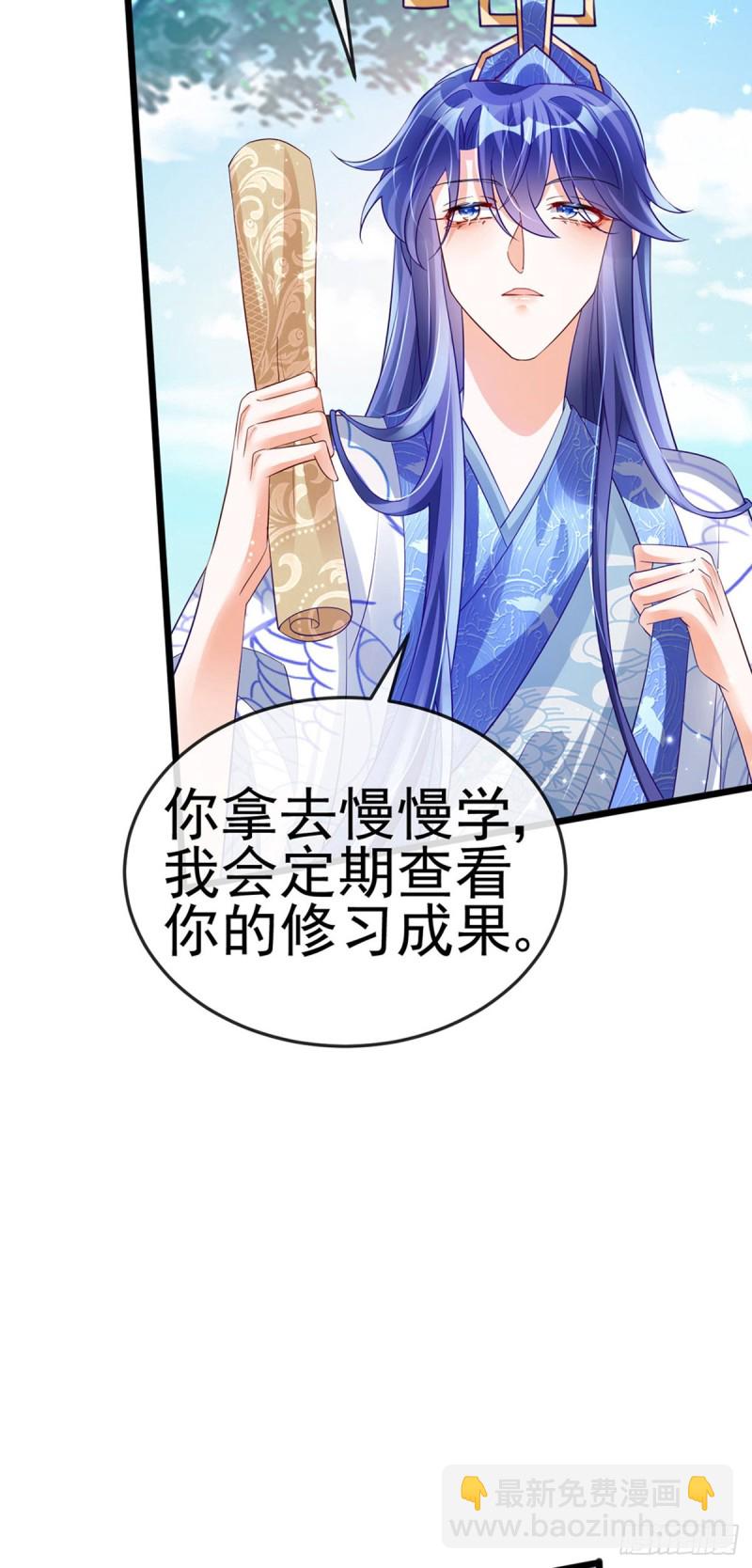 第47话男色诱惑，谁是骚狐狸？-第50话