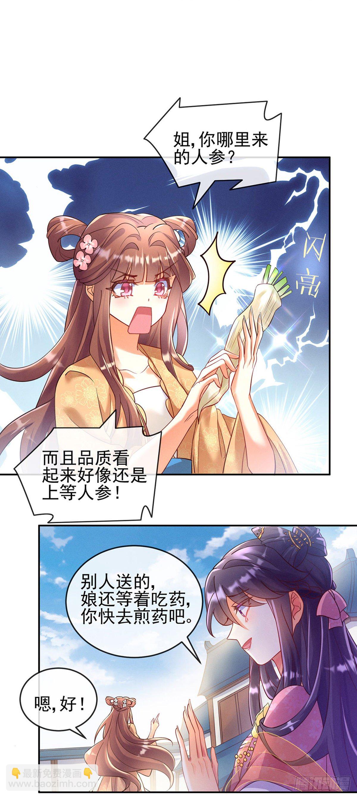 第5话 系统管理员登场-第6话