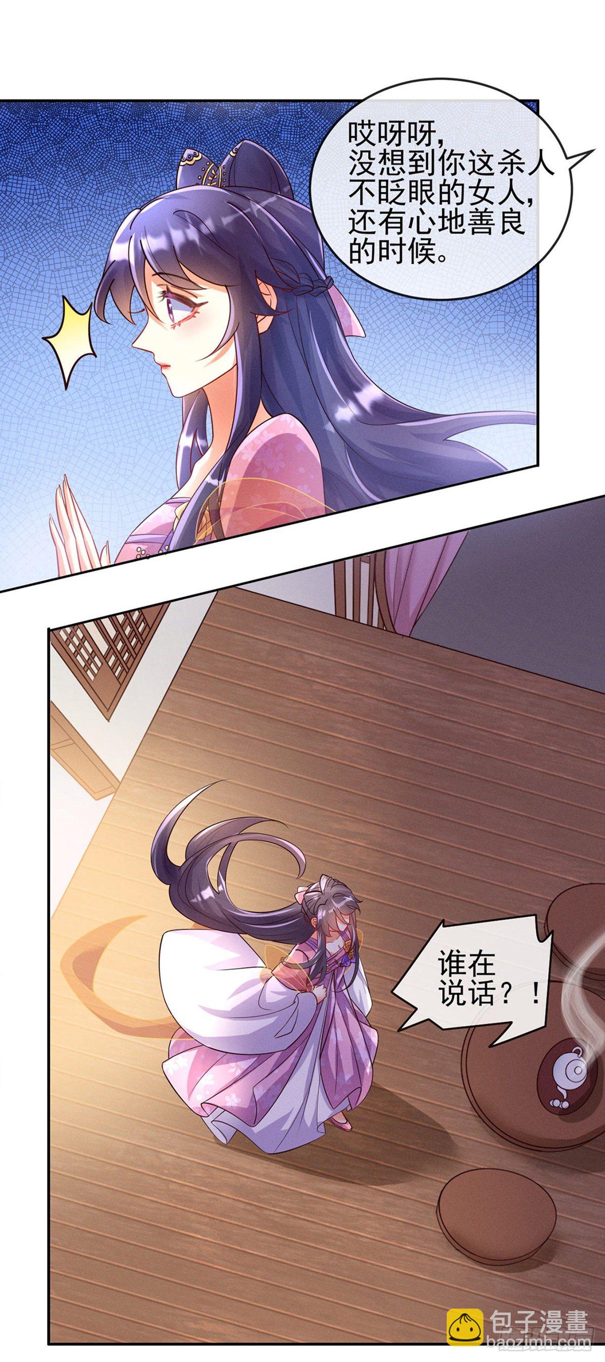 第5话 系统管理员登场-第6话