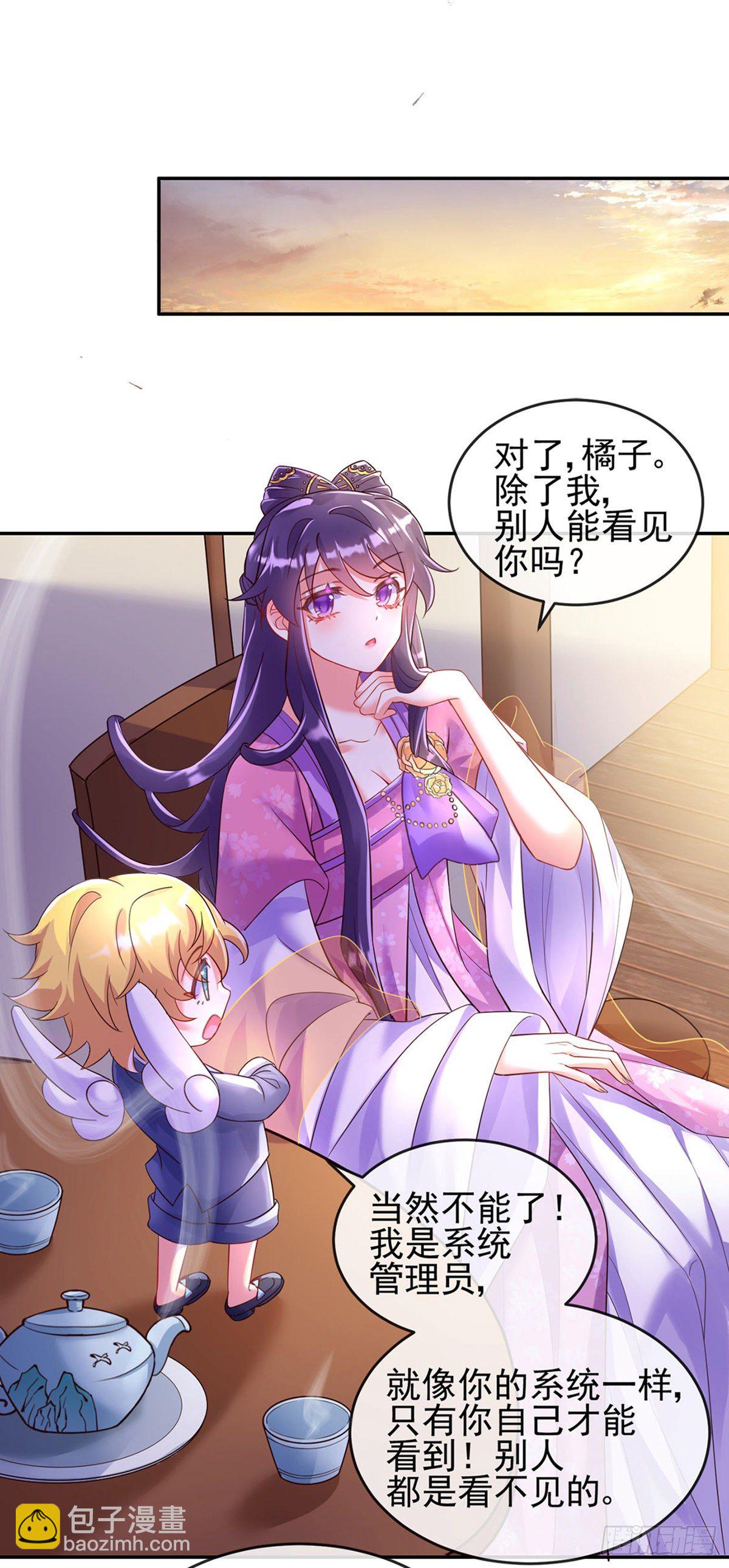 第5话 系统管理员登场-第6话