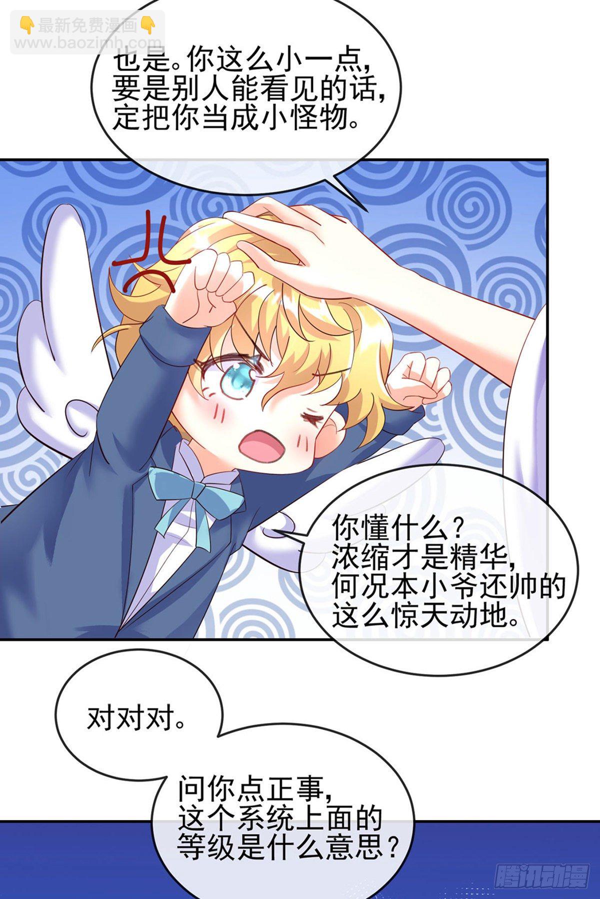 第5话 系统管理员登场-第6话