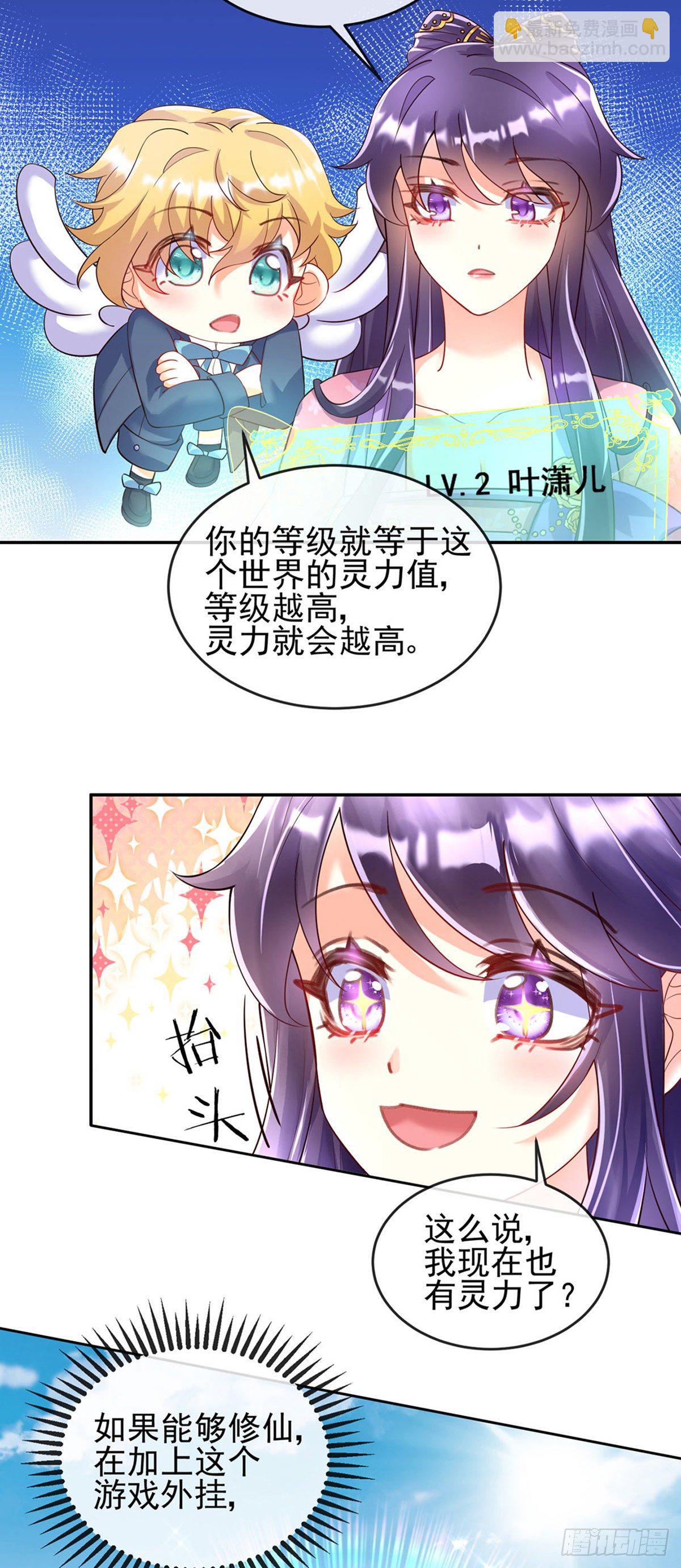 第5话 系统管理员登场-第6话