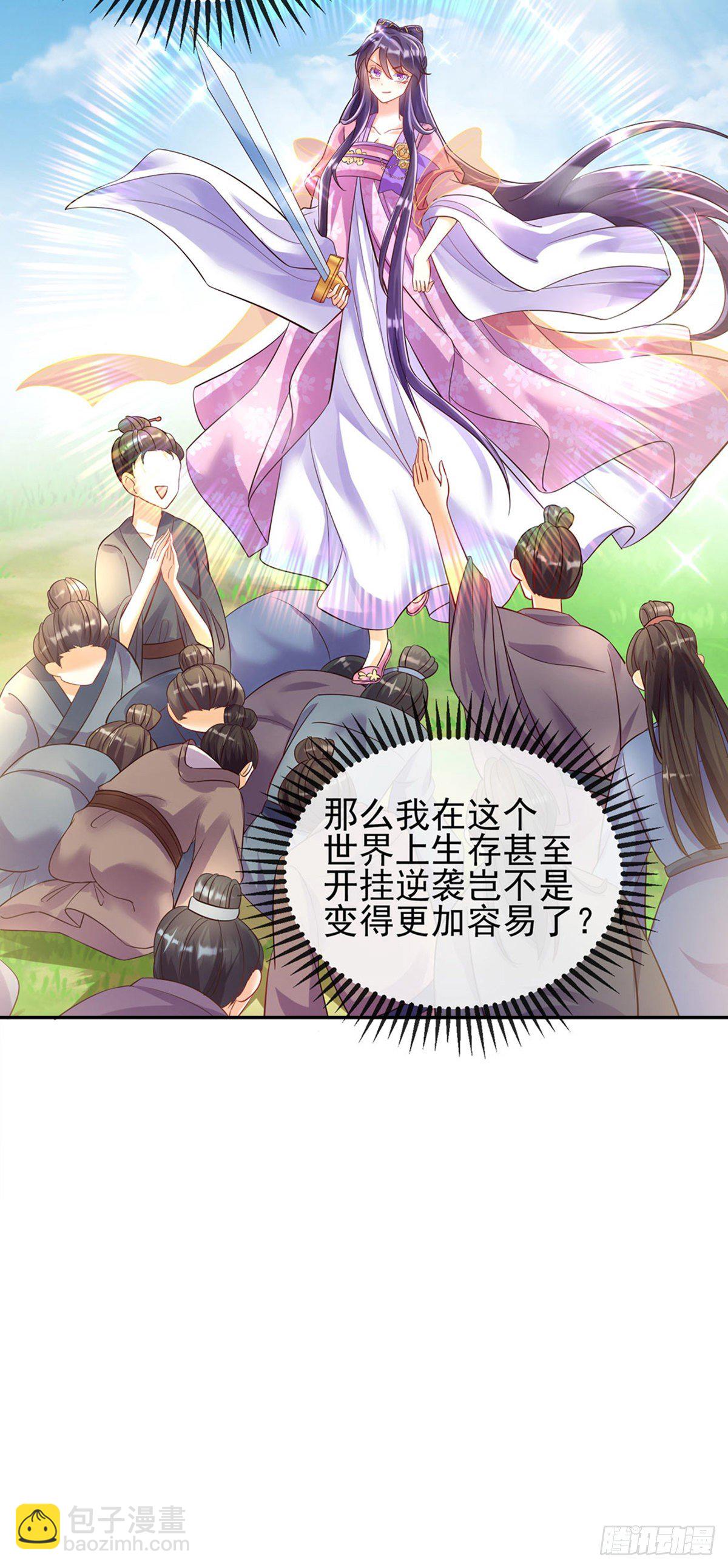 第5话 系统管理员登场-第6话