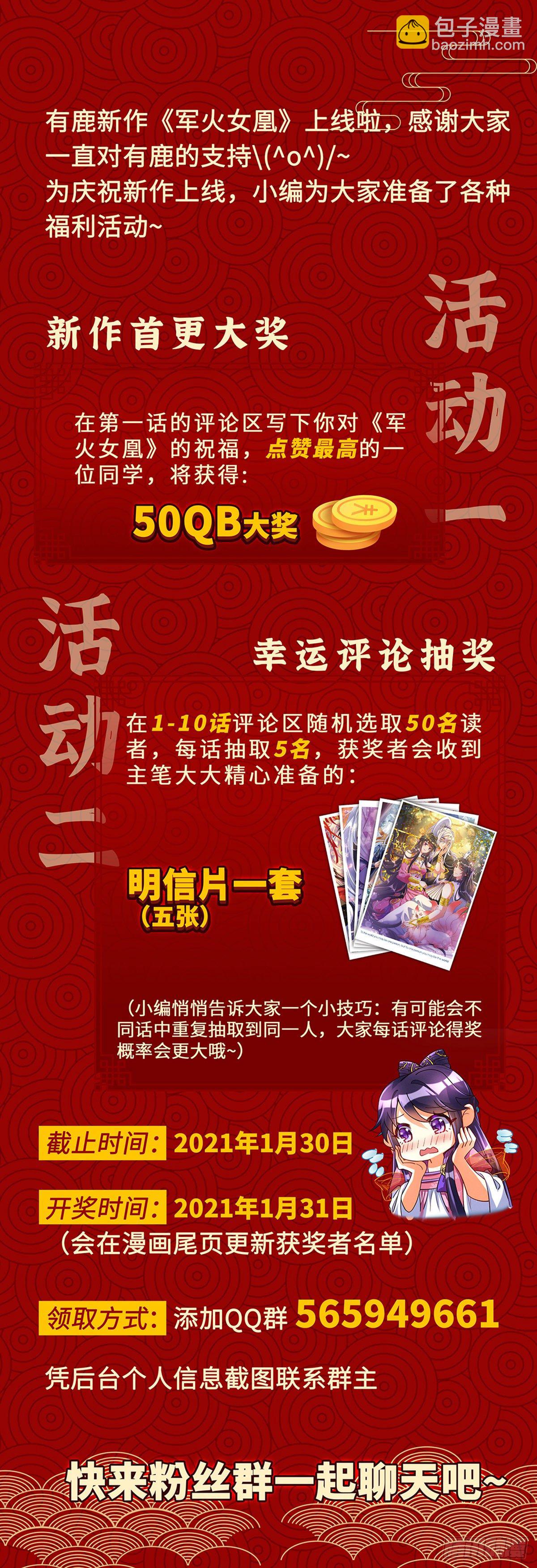 第5话 系统管理员登场-第6话