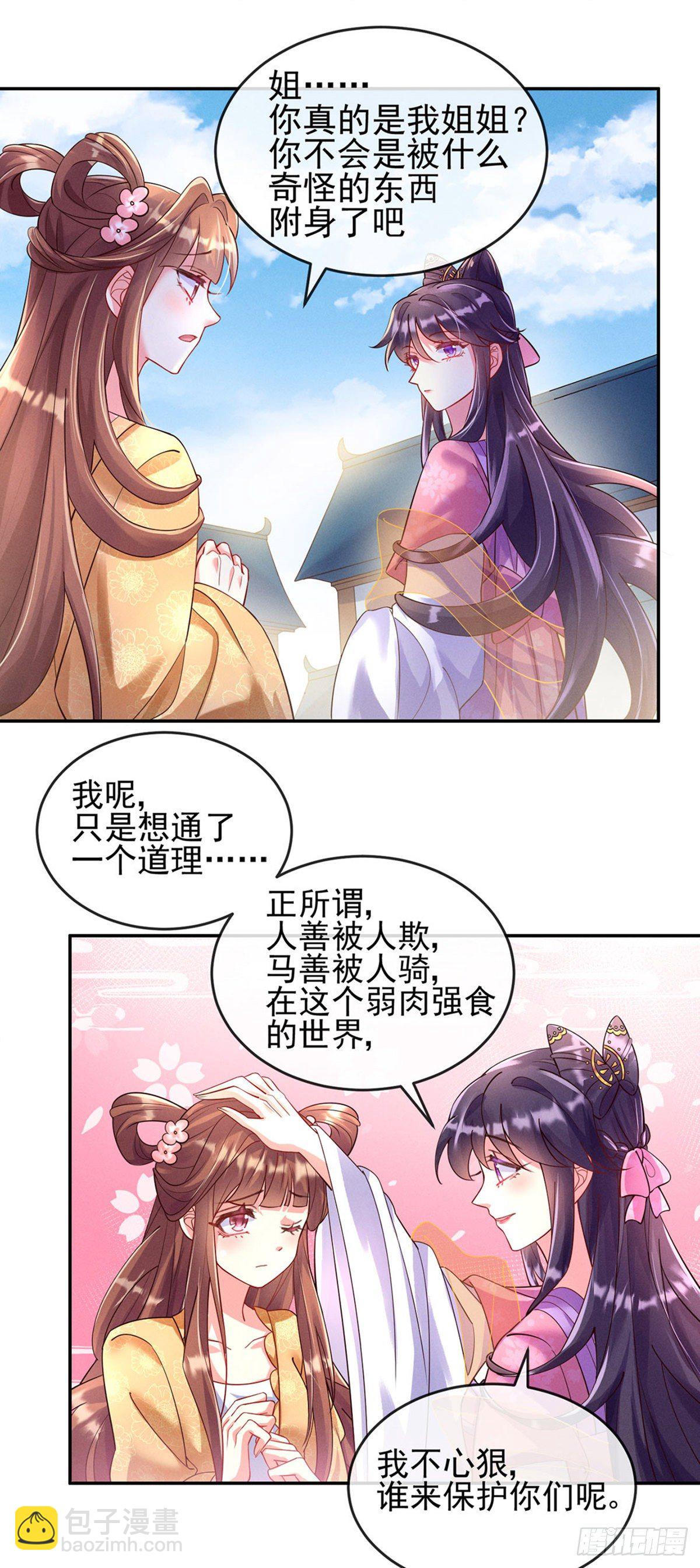第5话 系统管理员登场-第6话