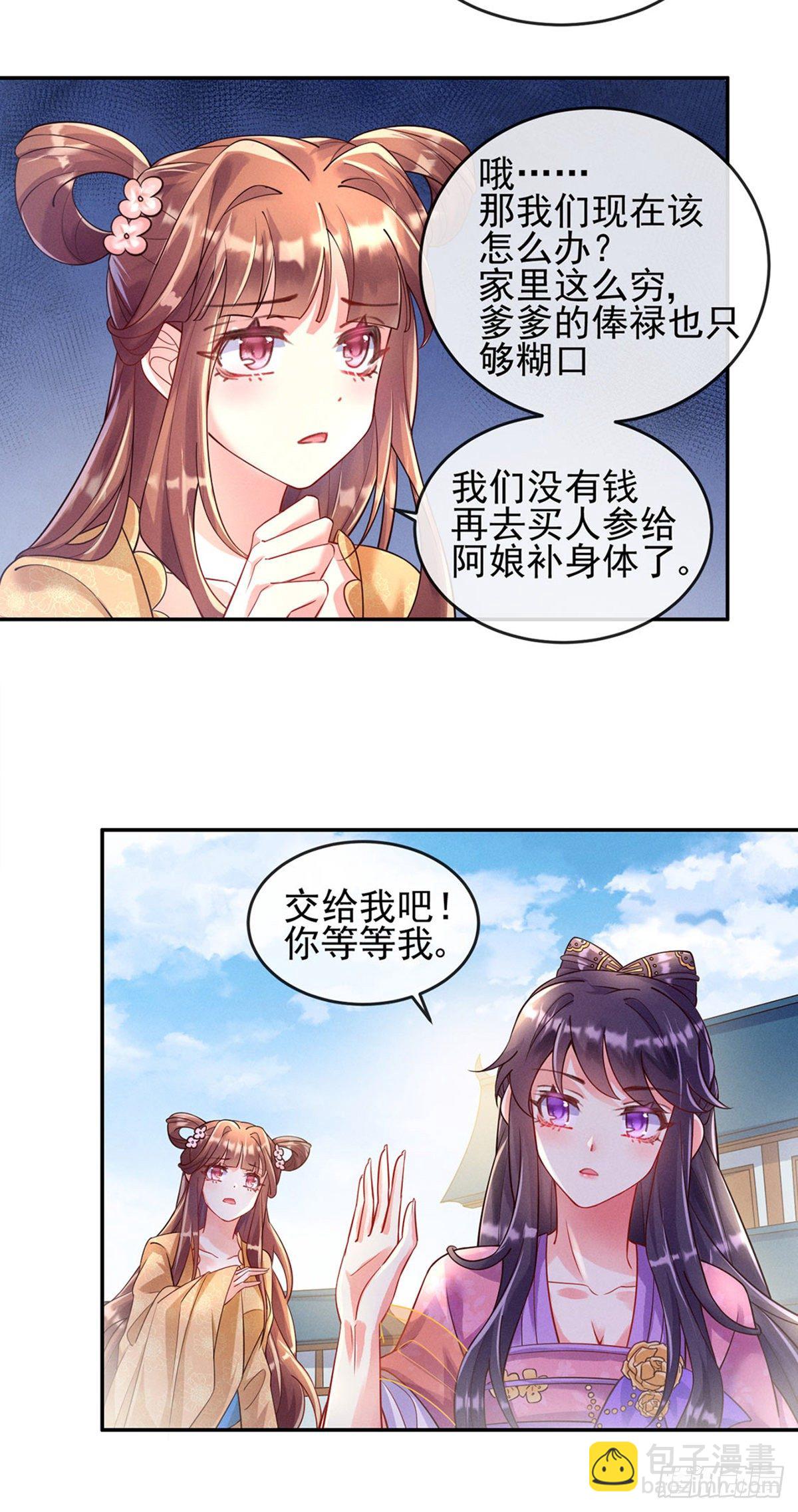 第5话 系统管理员登场-第6话