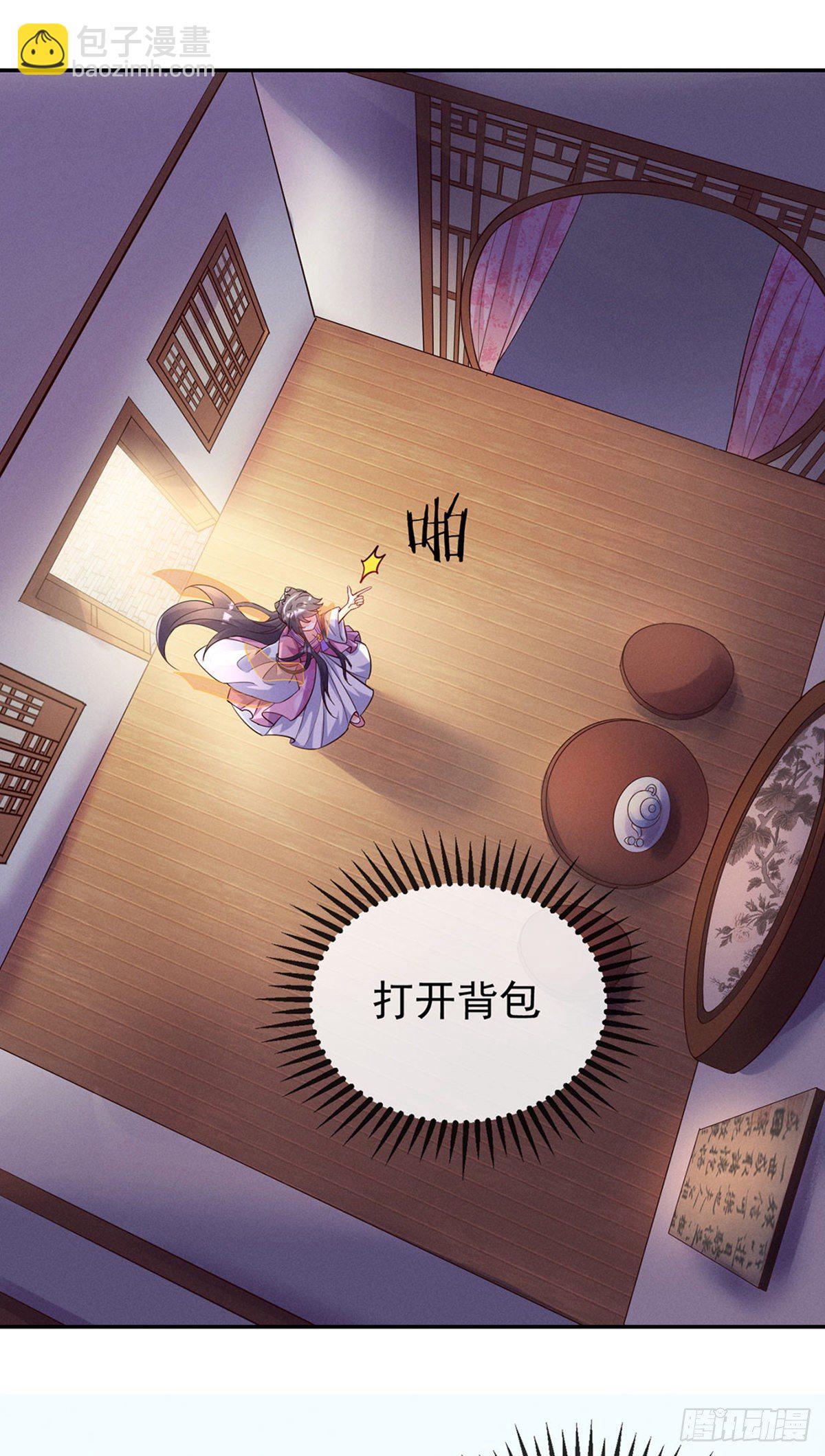 第5话 系统管理员登场-第6话