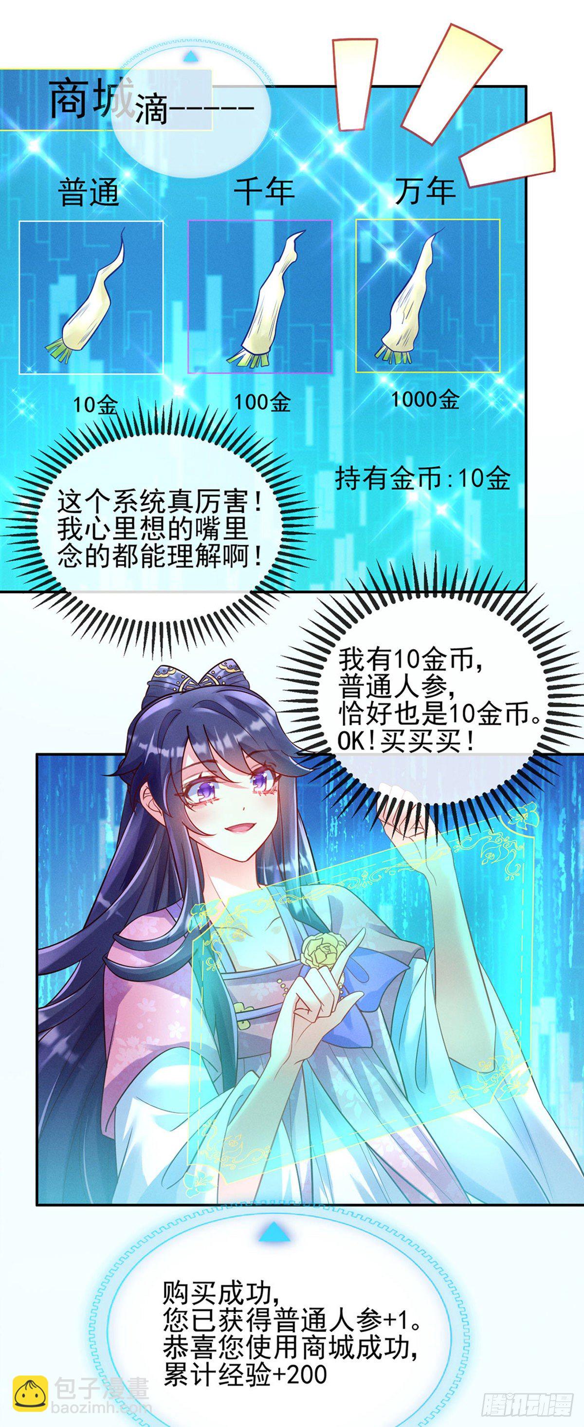 第5话 系统管理员登场-第6话
