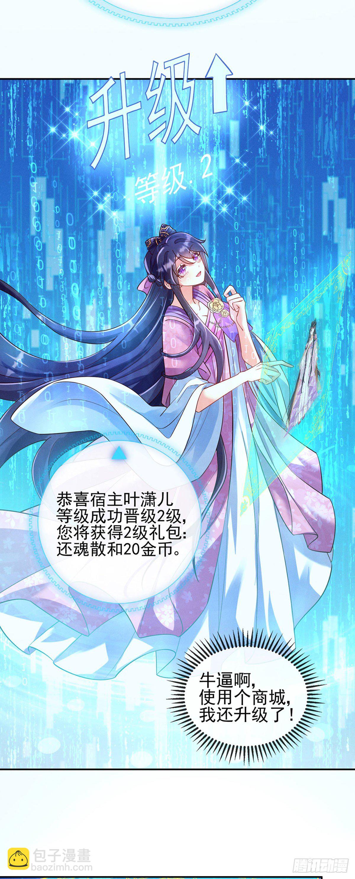 第5话 系统管理员登场-第6话