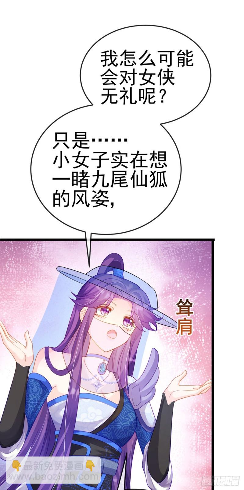 第49话 打假！夺财宝！-第52话