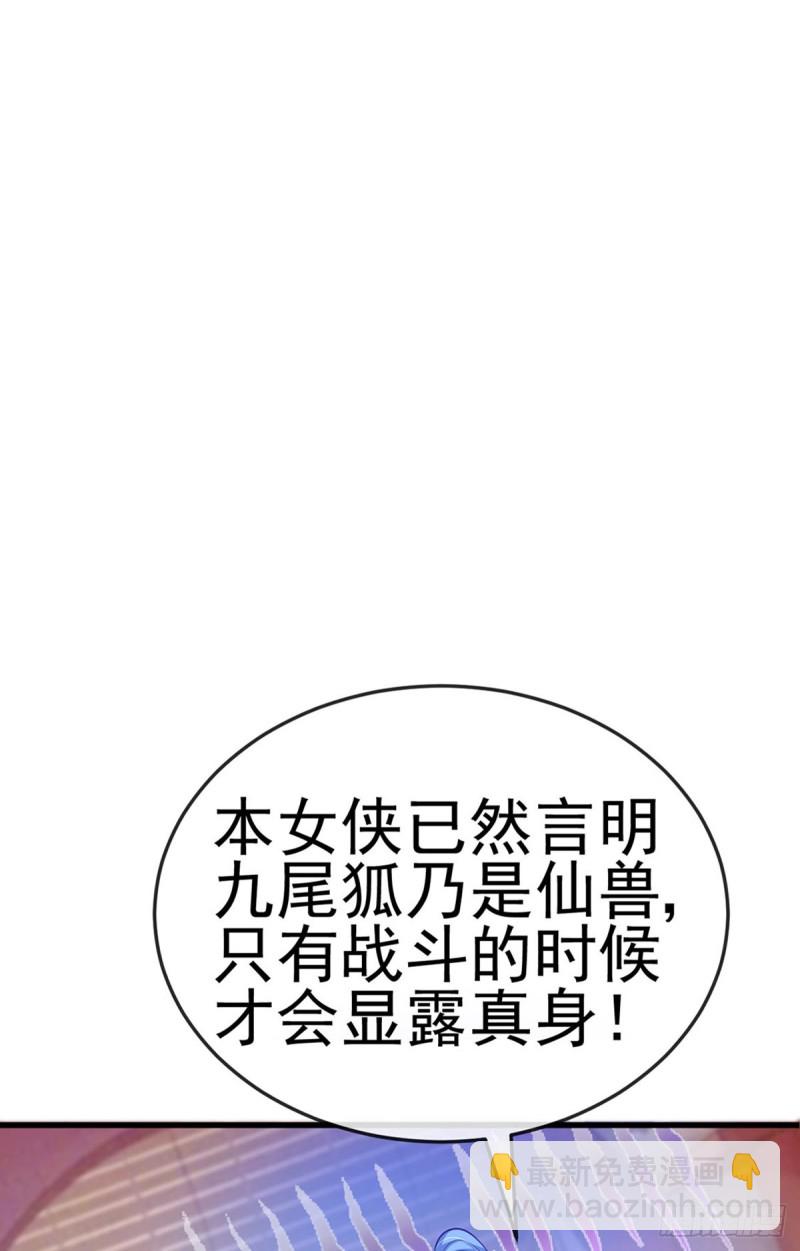 第49话 打假！夺财宝！-第52话