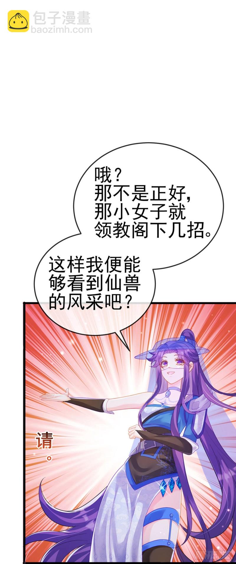第49话 打假！夺财宝！-第52话