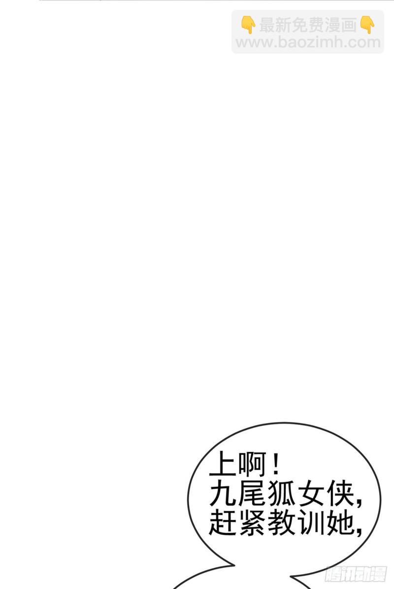 第49话 打假！夺财宝！-第52话