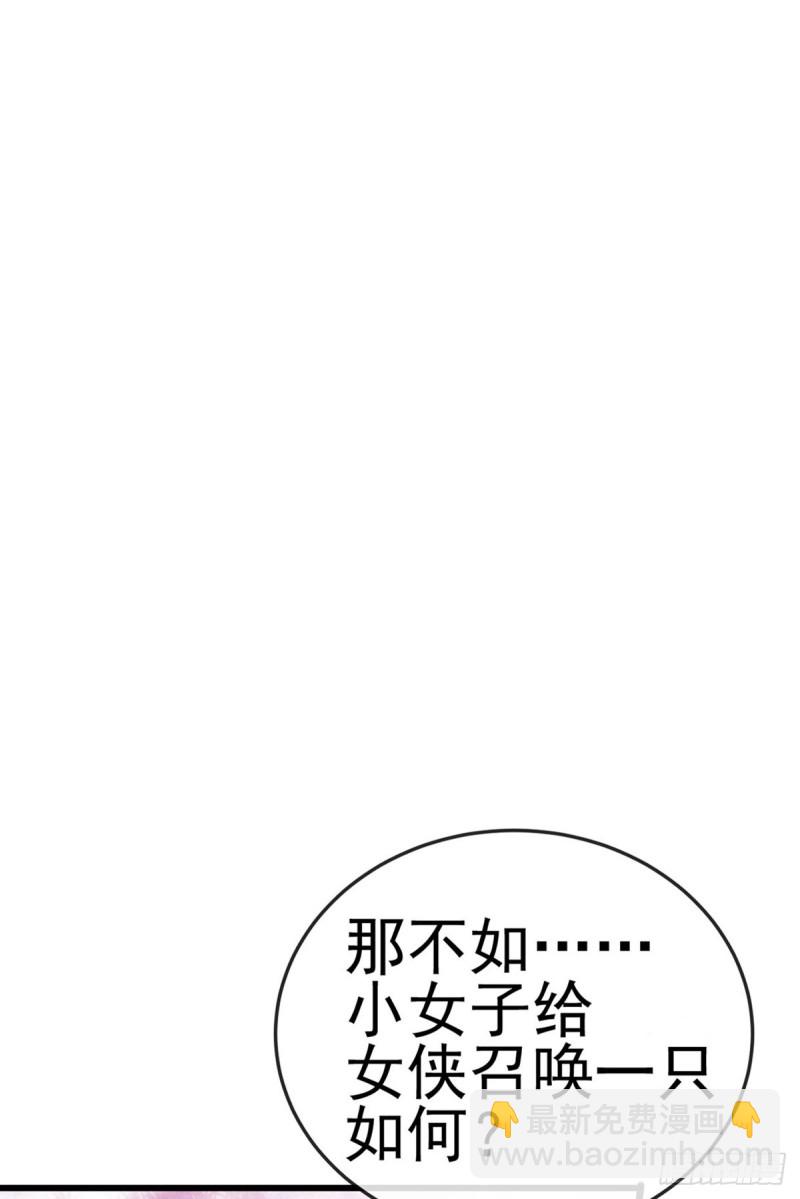 第49话 打假！夺财宝！-第52话