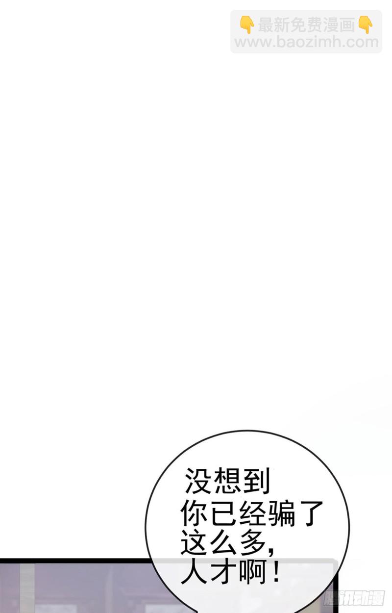 第49话 打假！夺财宝！-第52话