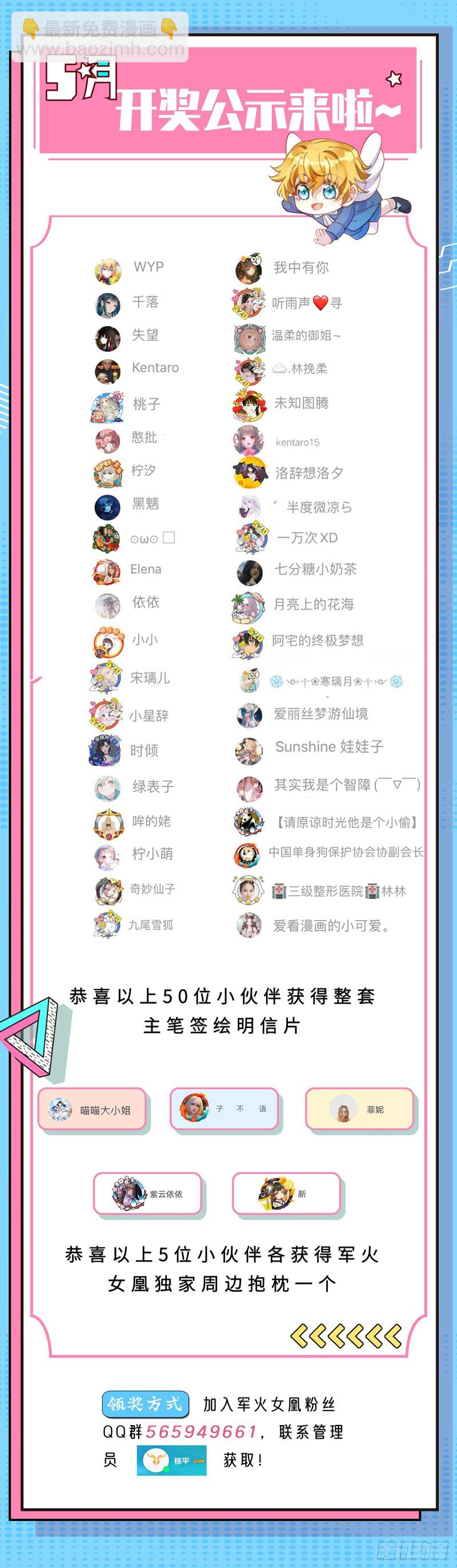 第49话 打假！夺财宝！-第52话