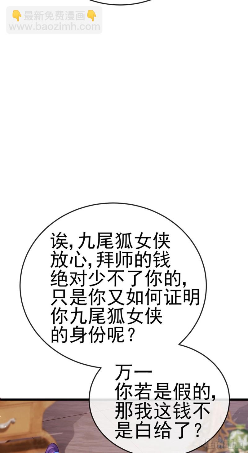 第49话 打假！夺财宝！-第52话