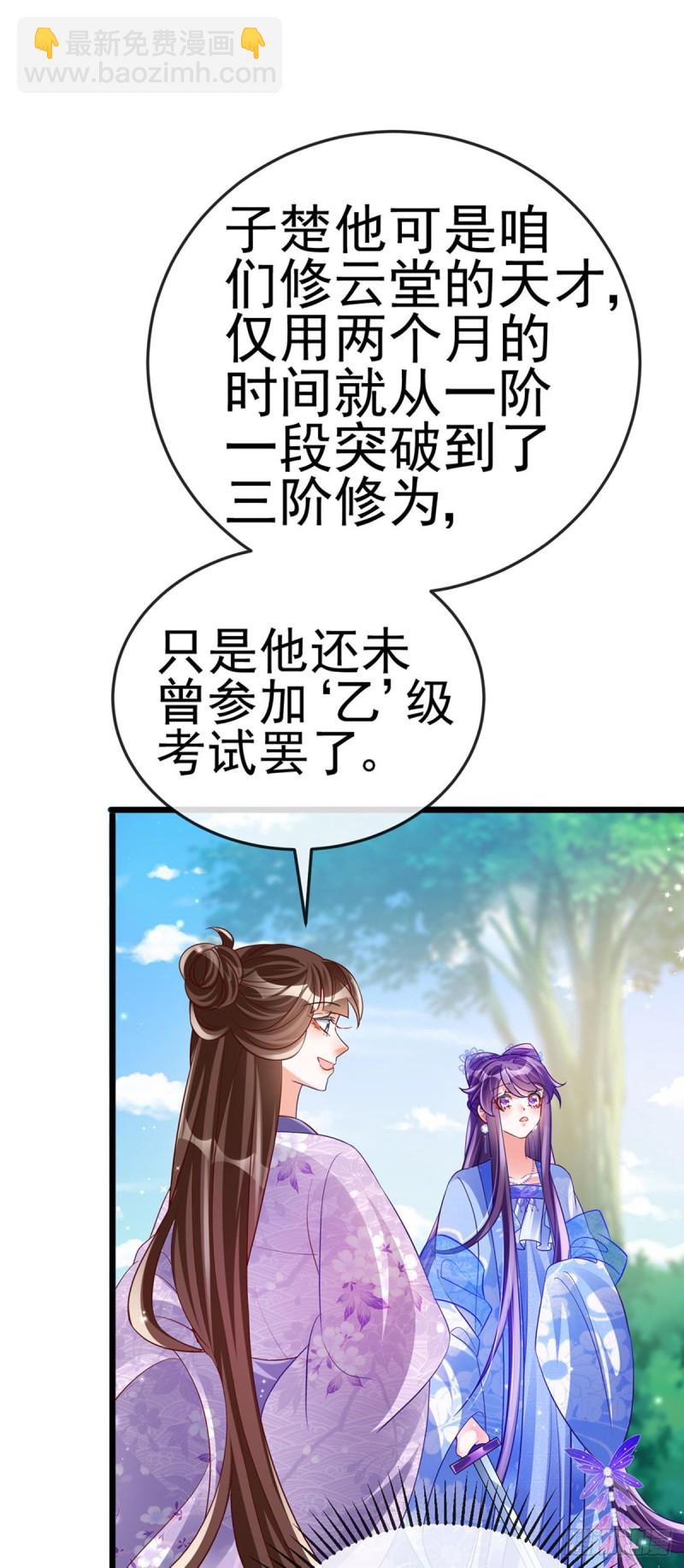 第51话 你这么舍不得我？-第54话