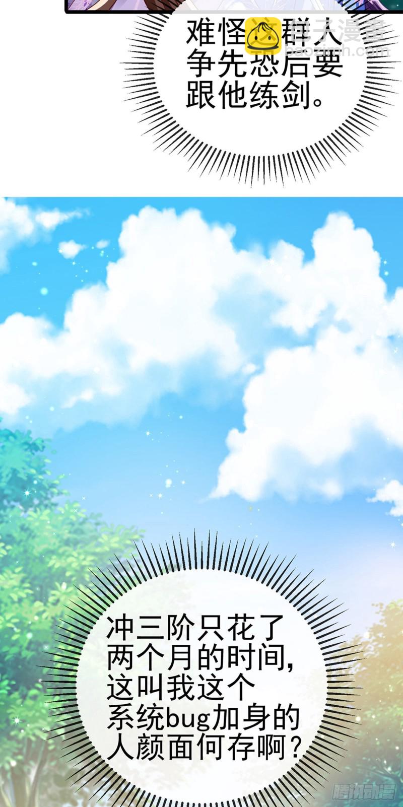 第51话 你这么舍不得我？-第54话
