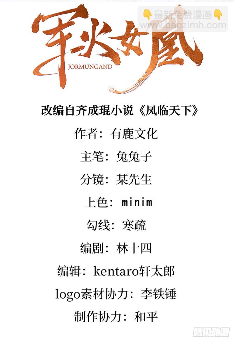 第51话 你这么舍不得我？-第54话