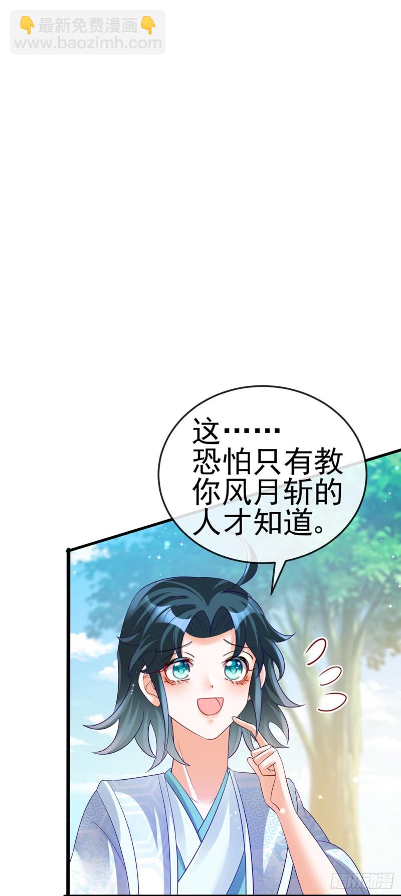 第51话 你这么舍不得我？-第54话