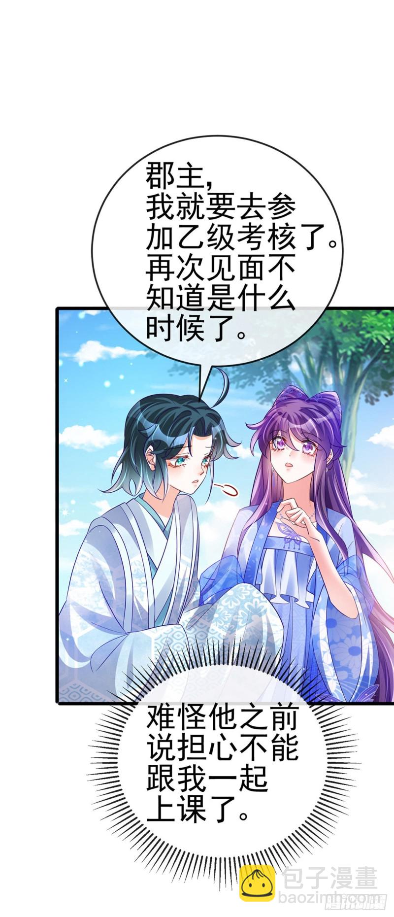 第51话 你这么舍不得我？-第54话