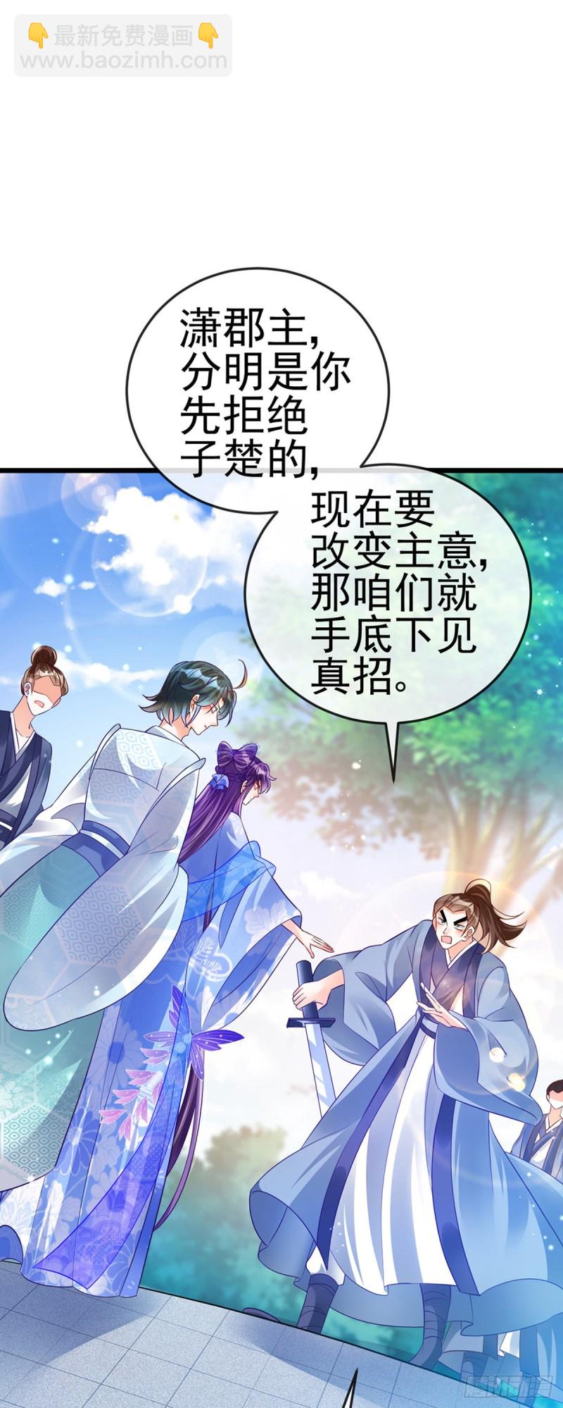 第51话 你这么舍不得我？-第54话