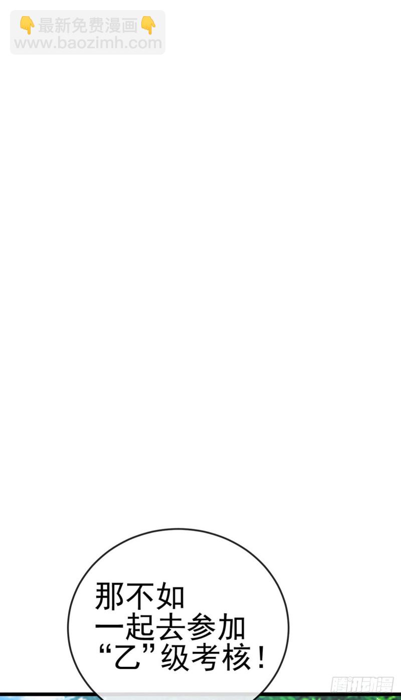 第51话 你这么舍不得我？-第54话