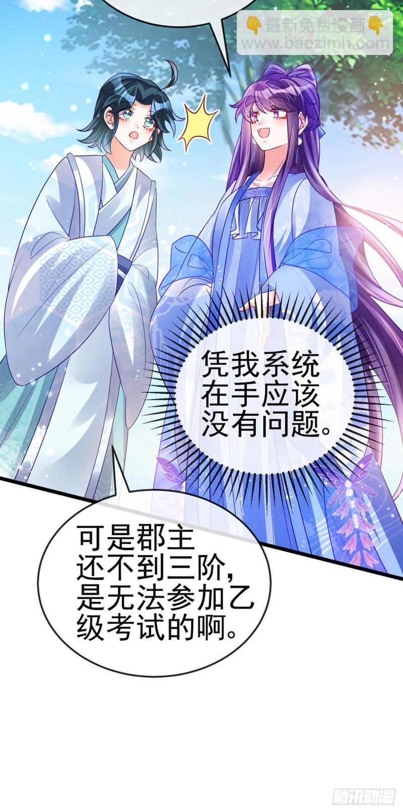 第51话 你这么舍不得我？-第54话