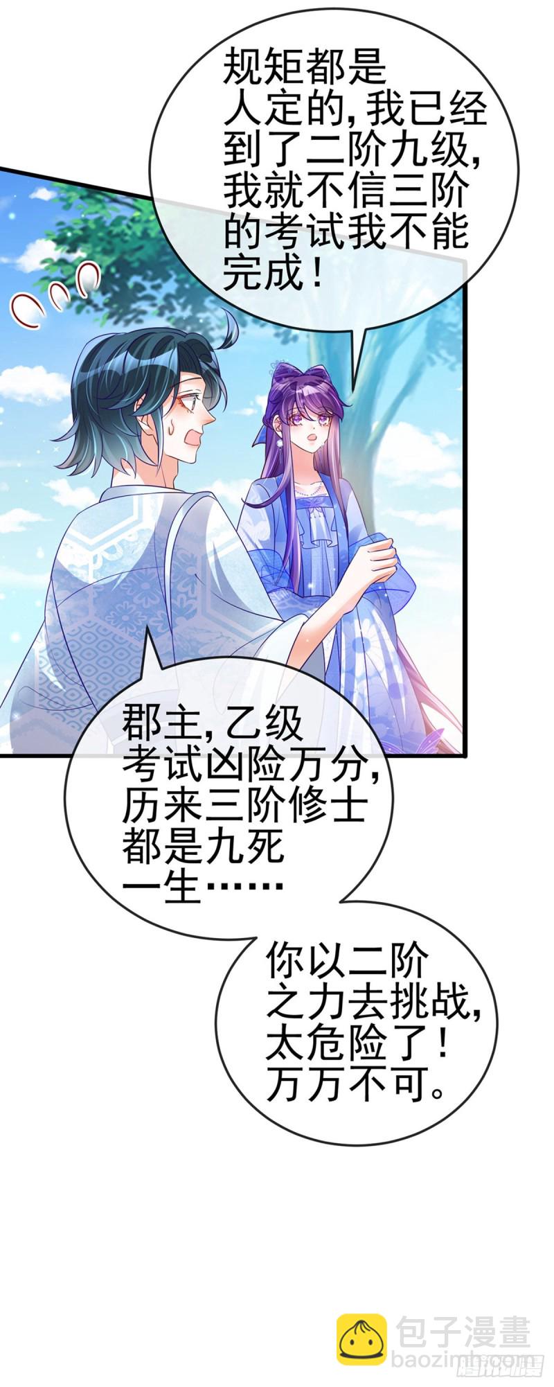 第51话 你这么舍不得我？-第54话