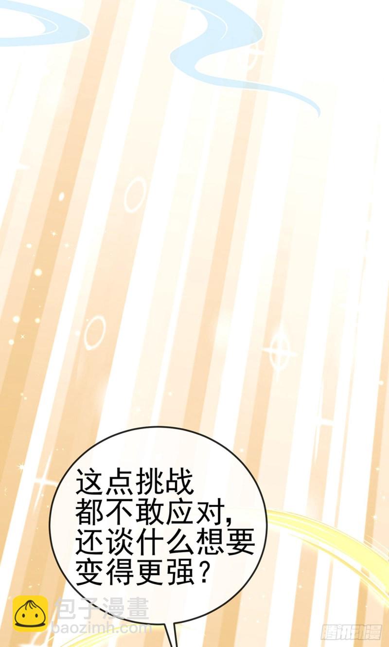 第51话 你这么舍不得我？-第54话