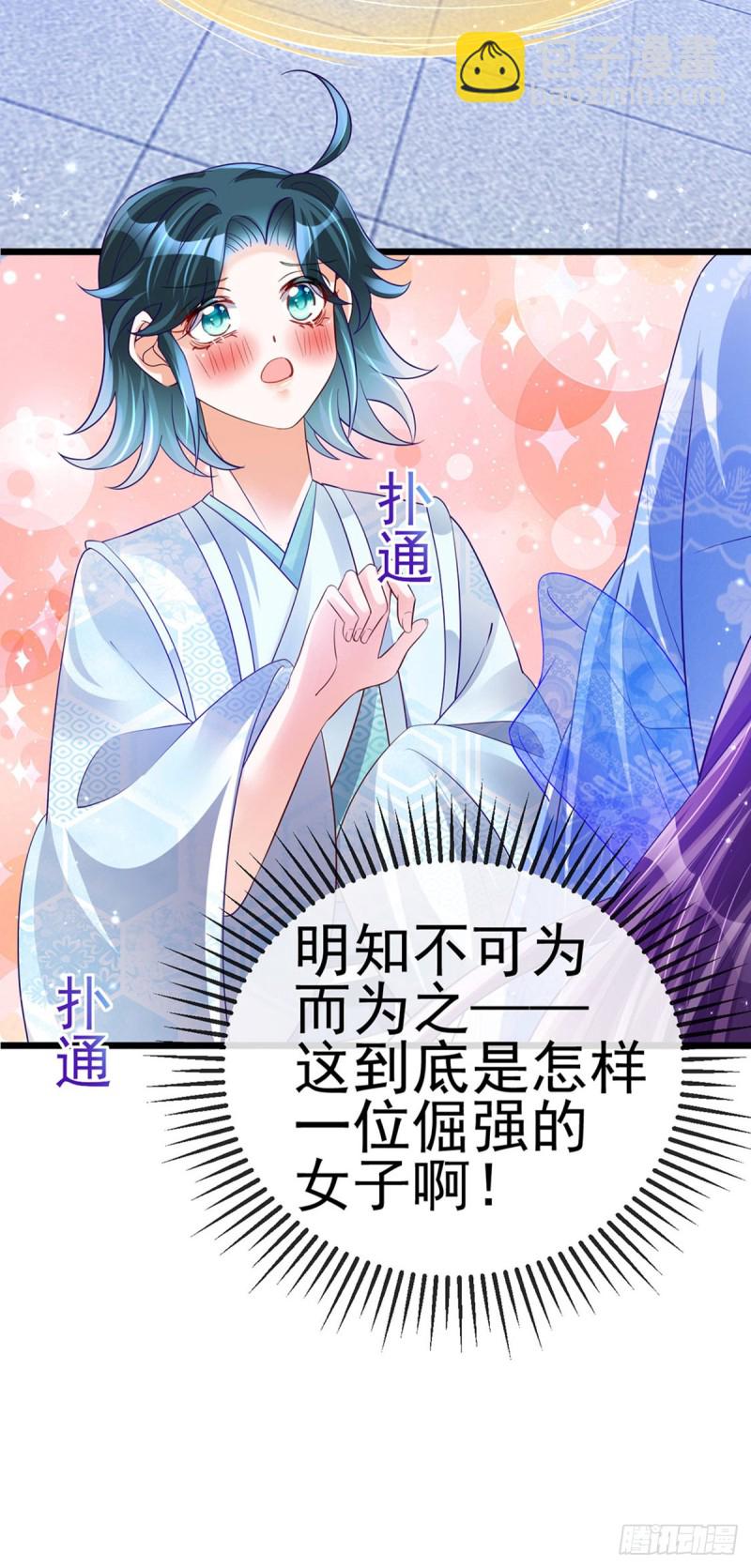 第51话 你这么舍不得我？-第54话