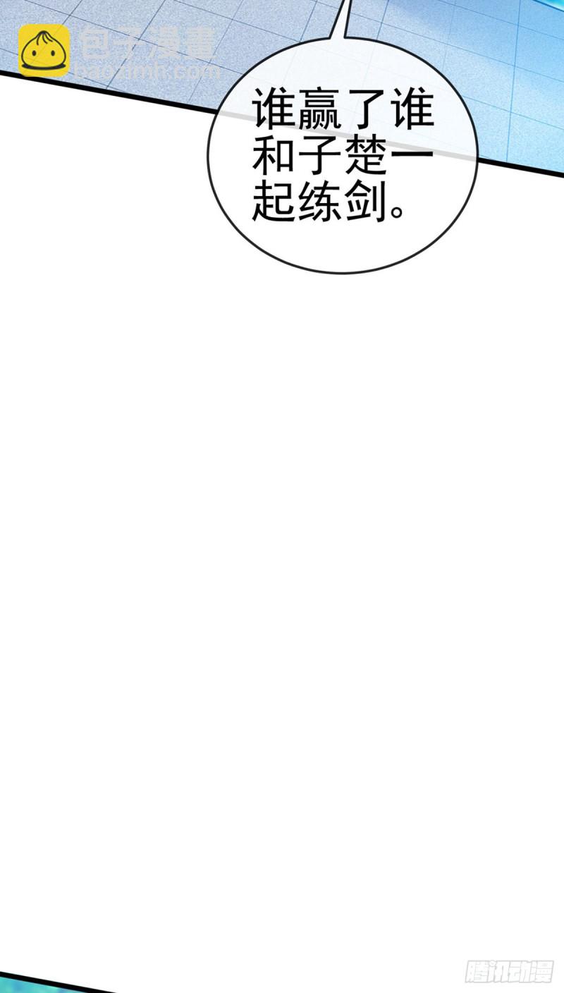 第51话 你这么舍不得我？-第54话