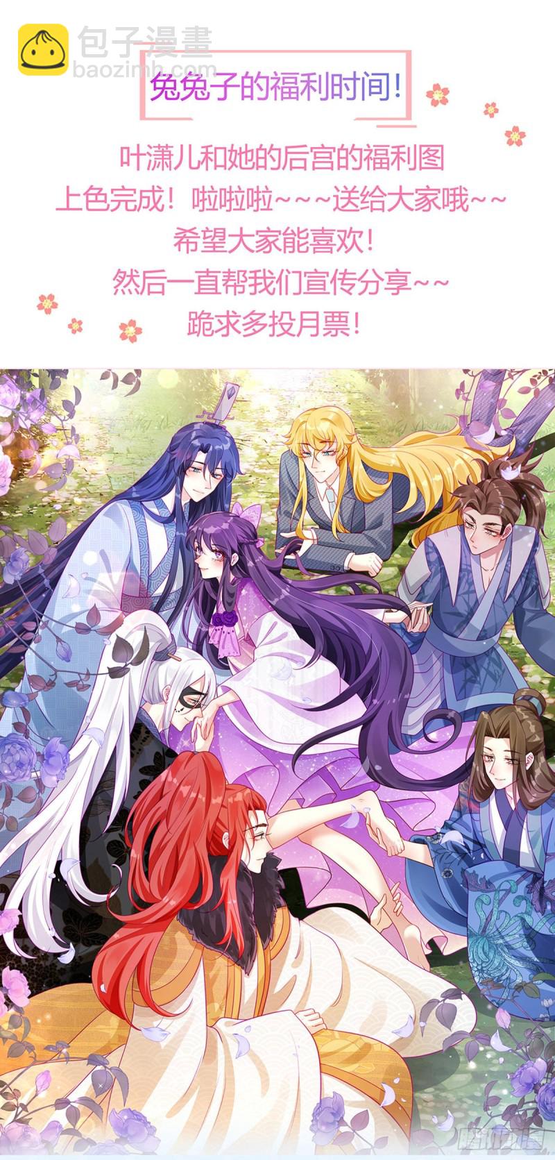 第51话 你这么舍不得我？-第54话