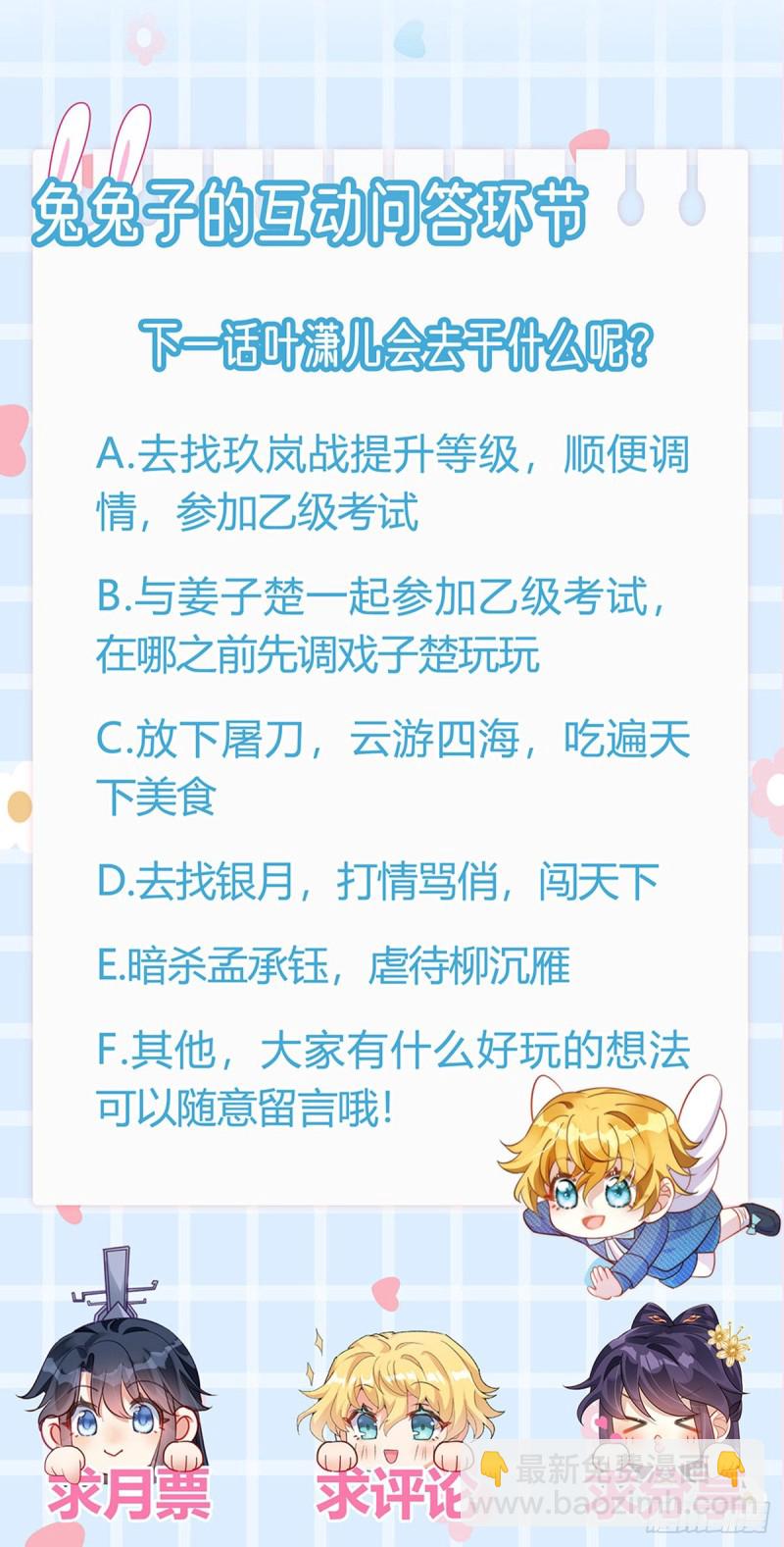 第51话 你这么舍不得我？-第54话