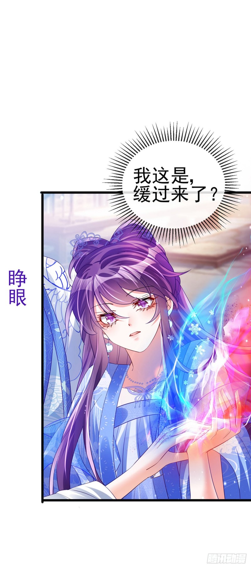 第53话 丹田重塑，追踪贼人-第56话